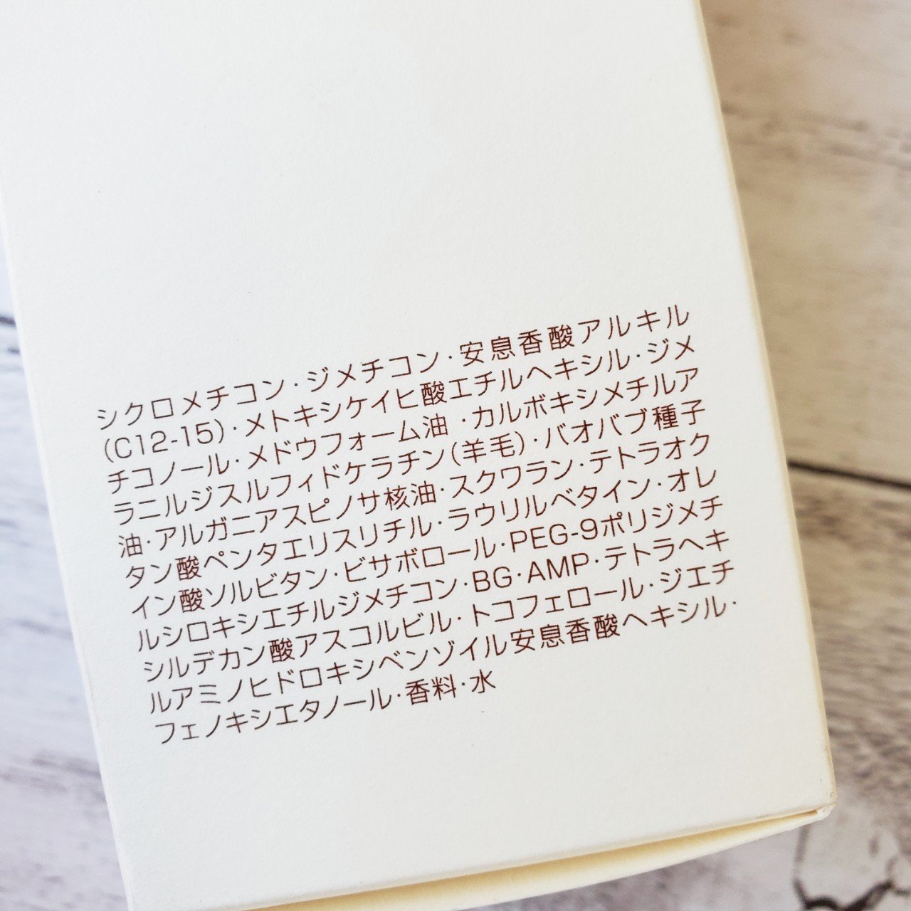 エルジューダ サントリートメントセラム/エルジューダ/ヘアオイルを使ったクチコミ（2枚目）