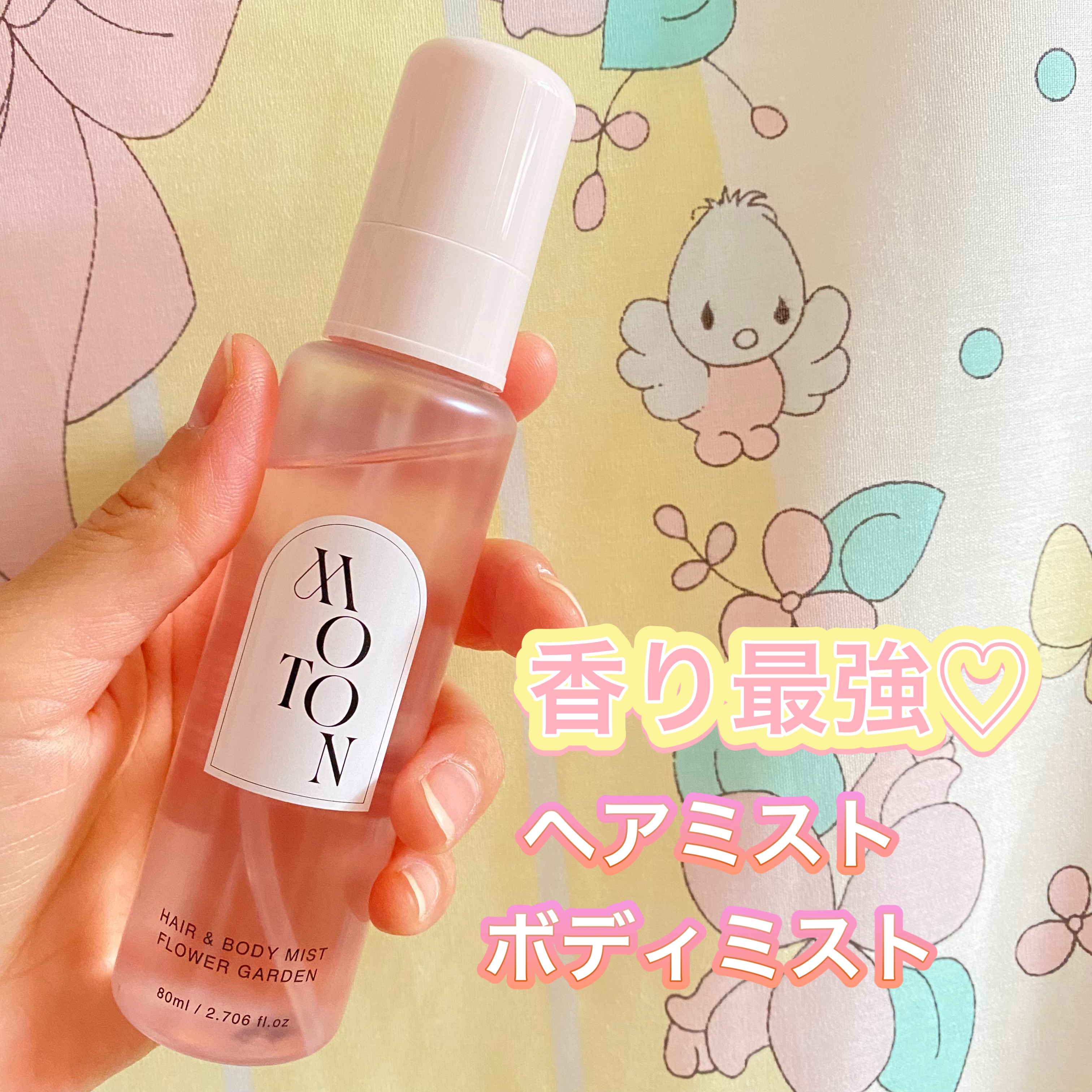MOTON ヘア&ボディミスト フラワーガーデン/MOTON/香水(レディース)を使ったクチコミ（1枚目）