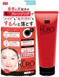 JUSO KURO CLEANSING / NAKUNA-RE