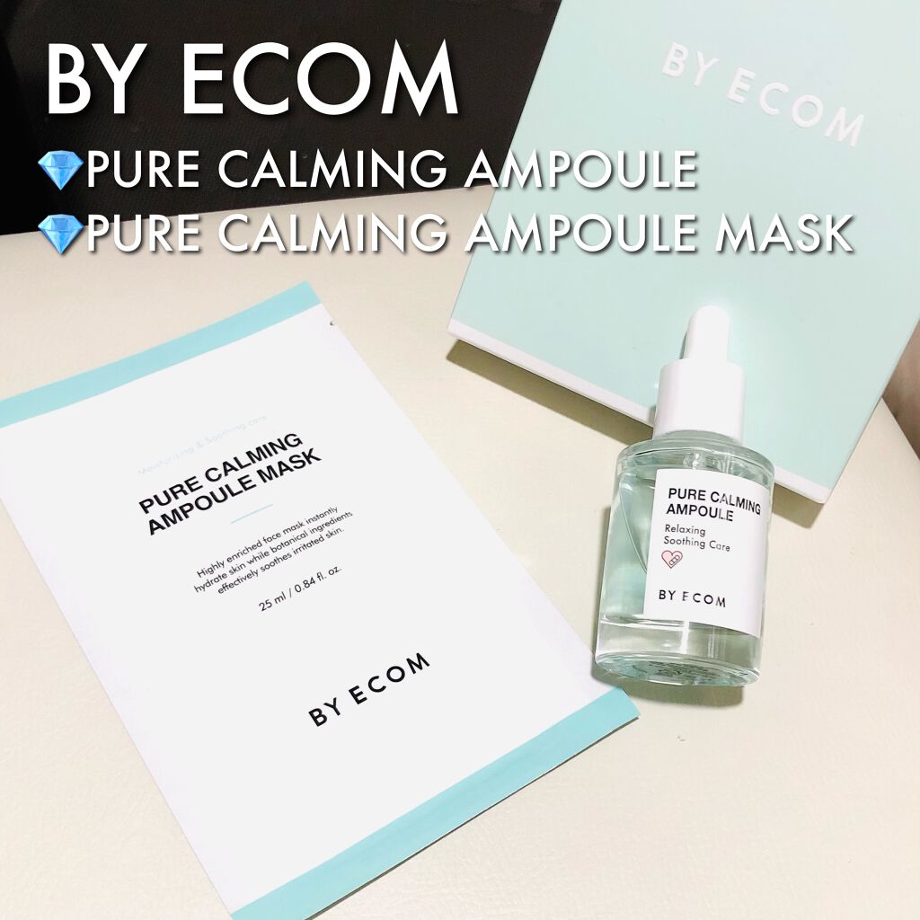 ピュアカーミングアンプル/BY ECOM/美容液を使ったクチコミ(1枚目)