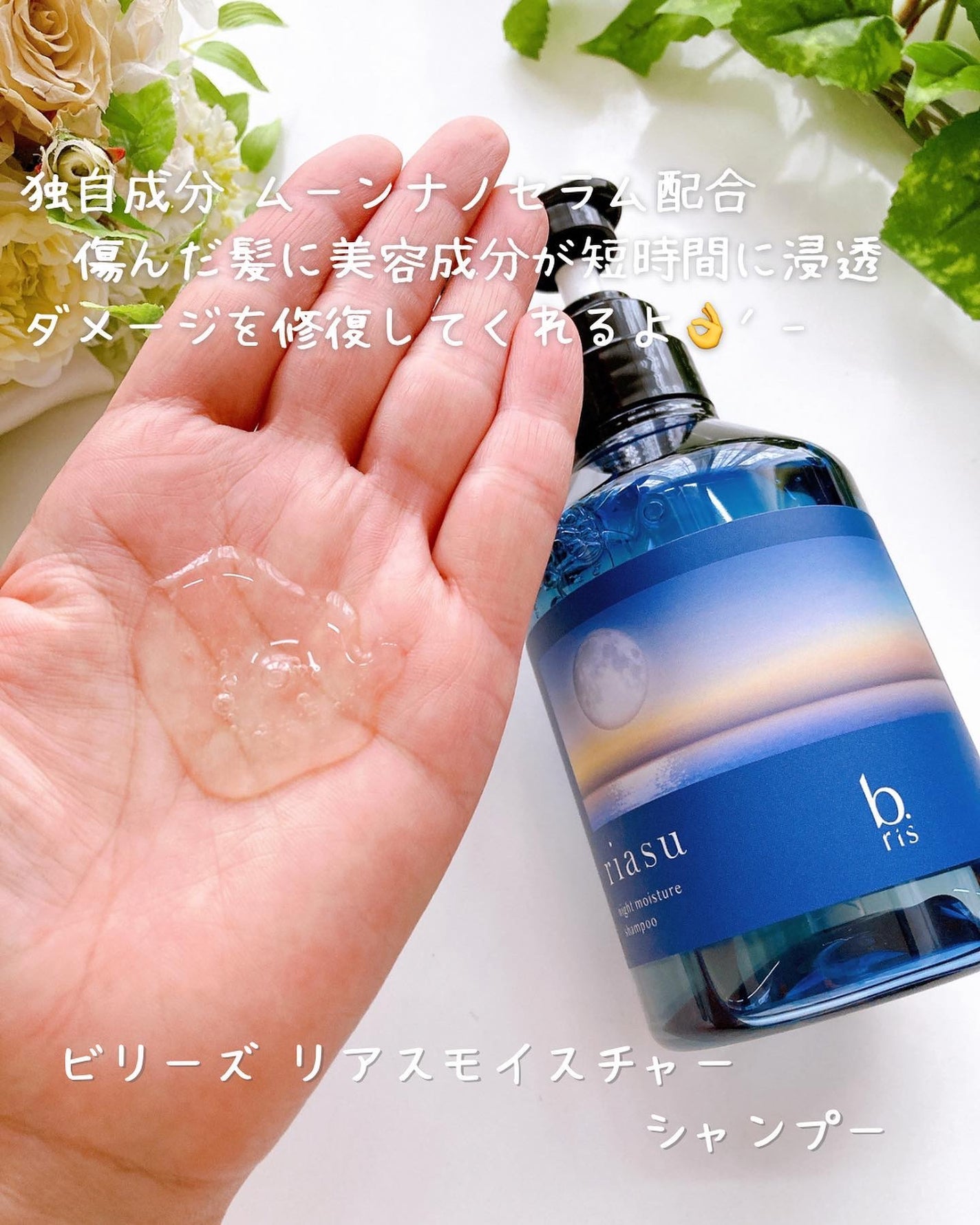 リアス ナイト モイスチャー シャンプー/トリートメント シトラスハーブの⾹り/riasu/市販シャンプーを使ったクチコミ(2枚目)