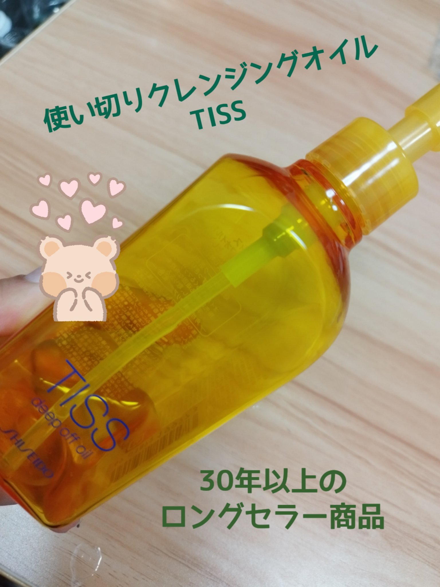 を使ったクチコミ（1枚目）