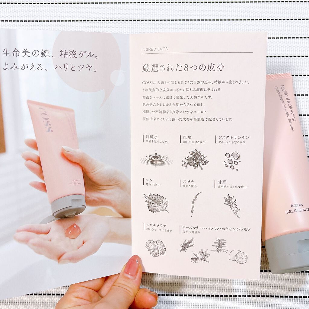 アクアゲルクレンズ/COSS/クレンジングジェルを使ったクチコミ（2枚目）
