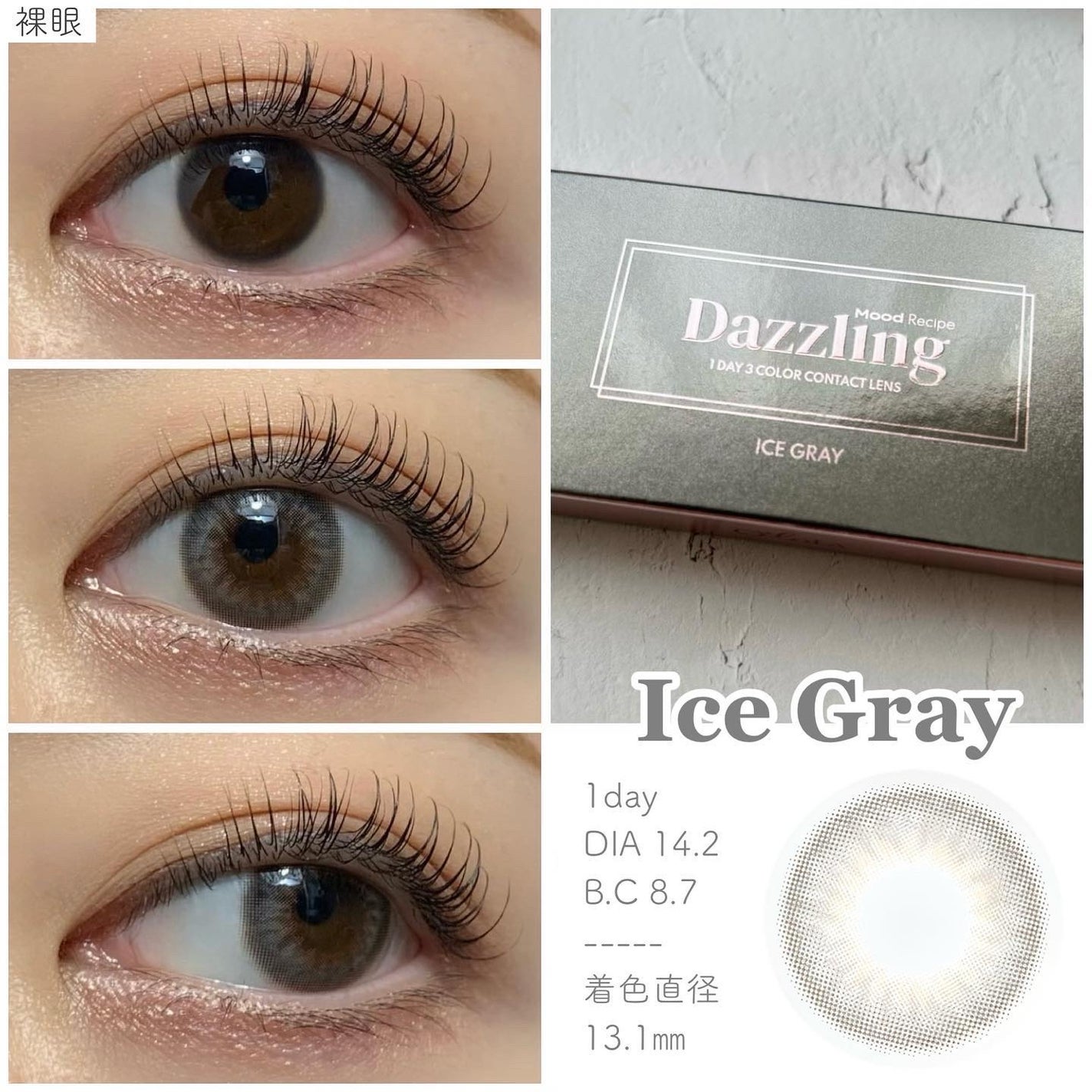 ダズリング3カラーワンデー(Dazzling 3color 1day )/OLOLA/ワンデー(1DAY)カラコンを使ったクチコミ(4枚目)