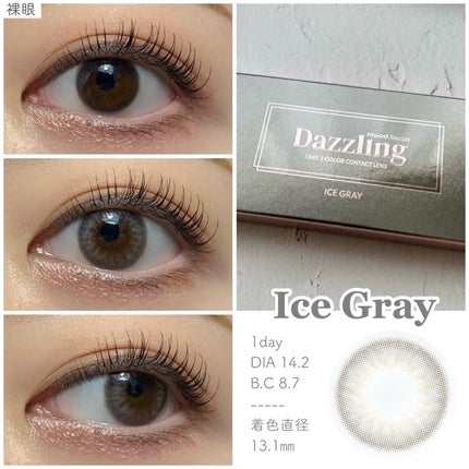 ダズリング3カラーワンデー(Dazzling 3color 1day )/OLOLA/ワンデー(1DAY)カラコンを使ったクチコミ(4枚目)