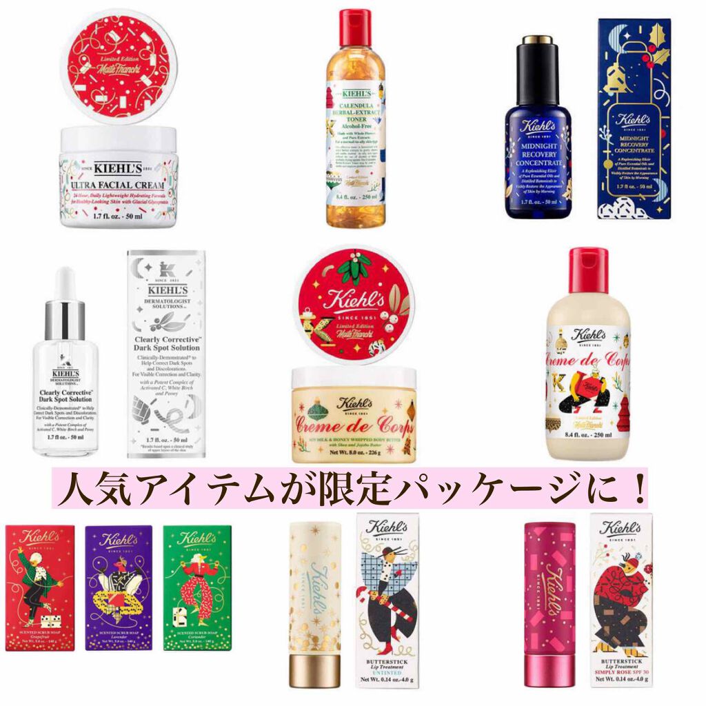 キールズ ベストヒットセット(ホリデイ限定エディション)/Kiehl's/スキンケアキットを使ったクチコミ（3枚目）