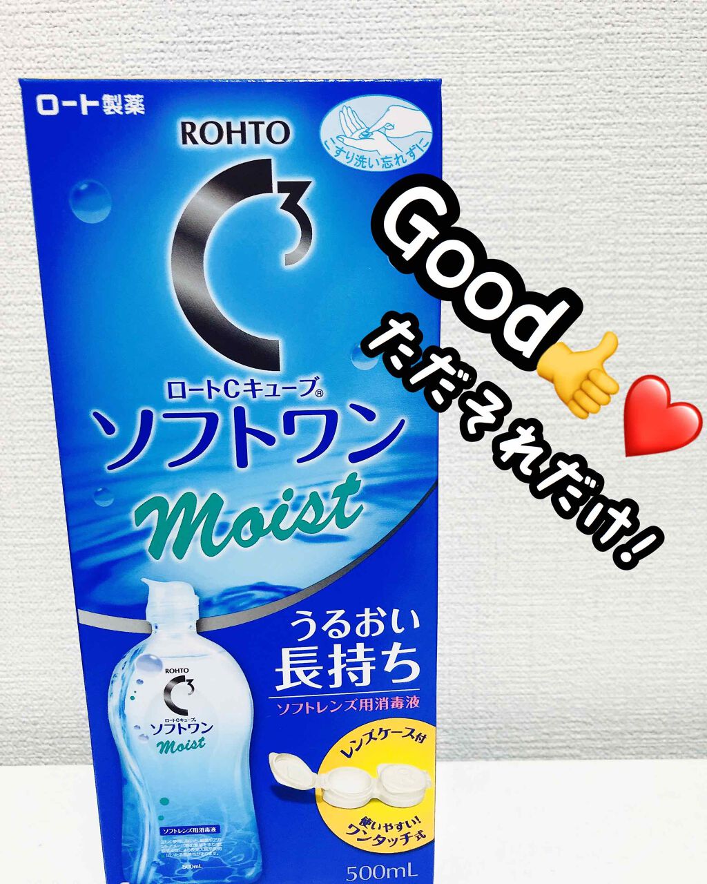 Cキューブ ソフトワン/ロート製薬/その他を使ったクチコミ(1枚目)