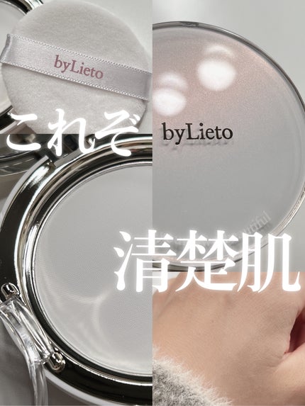 ハイドラセッティングパウダー/byLieto/プレストパウダーを使ったクチコミ(1枚目)