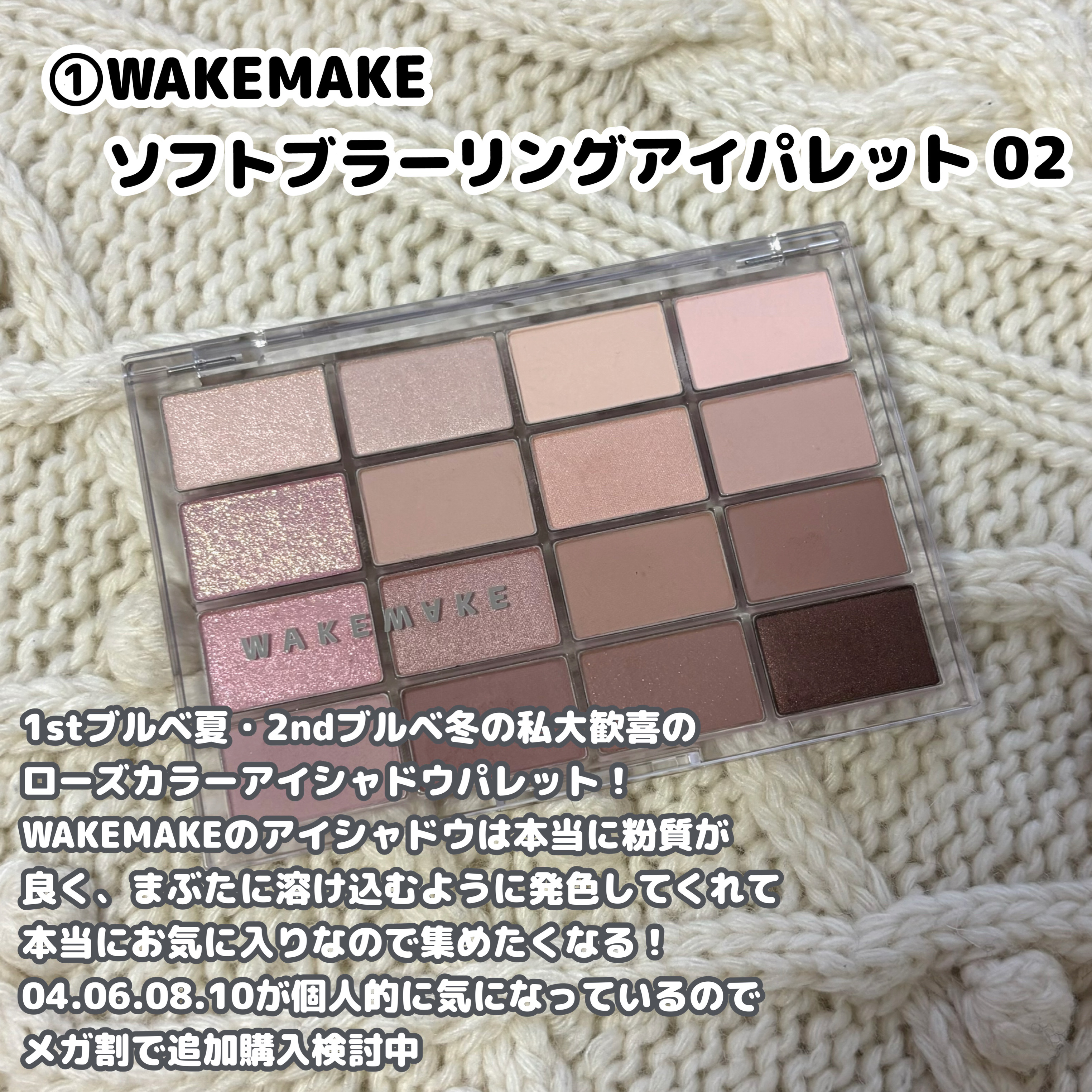 ベターザンパレット/rom&nd/アイシャドウパレットを使ったクチコミ（2枚目）