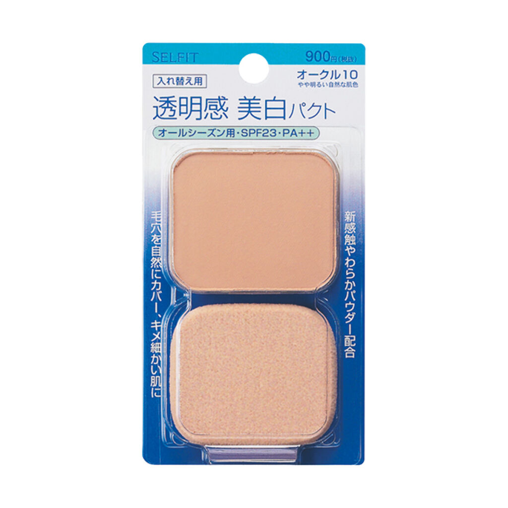 試してみた】ピュアホワイトファンデーション レフィル セルフィットの