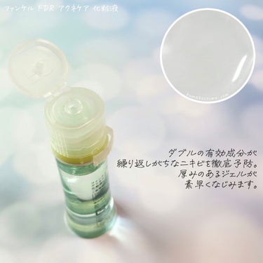 アクネケア 化粧液　＜医薬部外品＞/ファンケル/化粧水を使ったクチコミ（2枚目）