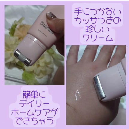シカコラーゲンリフティングクリーム/be wants/フェイスクリームを使ったクチコミ(3枚目)