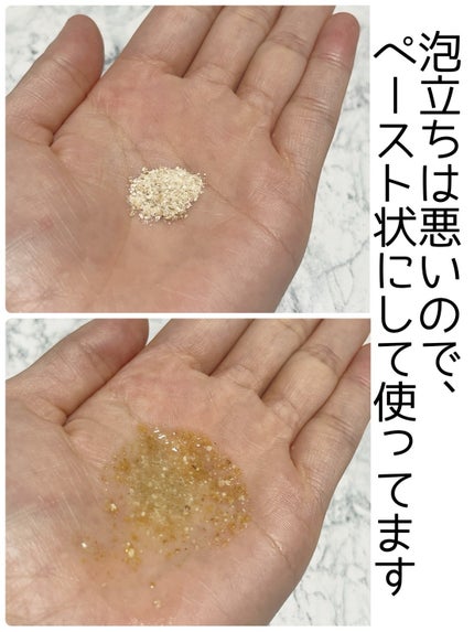 米ぬか酵素洗顔クレンジング/みんなでみらいを/洗顔パウダーを使ったクチコミ(2枚目)