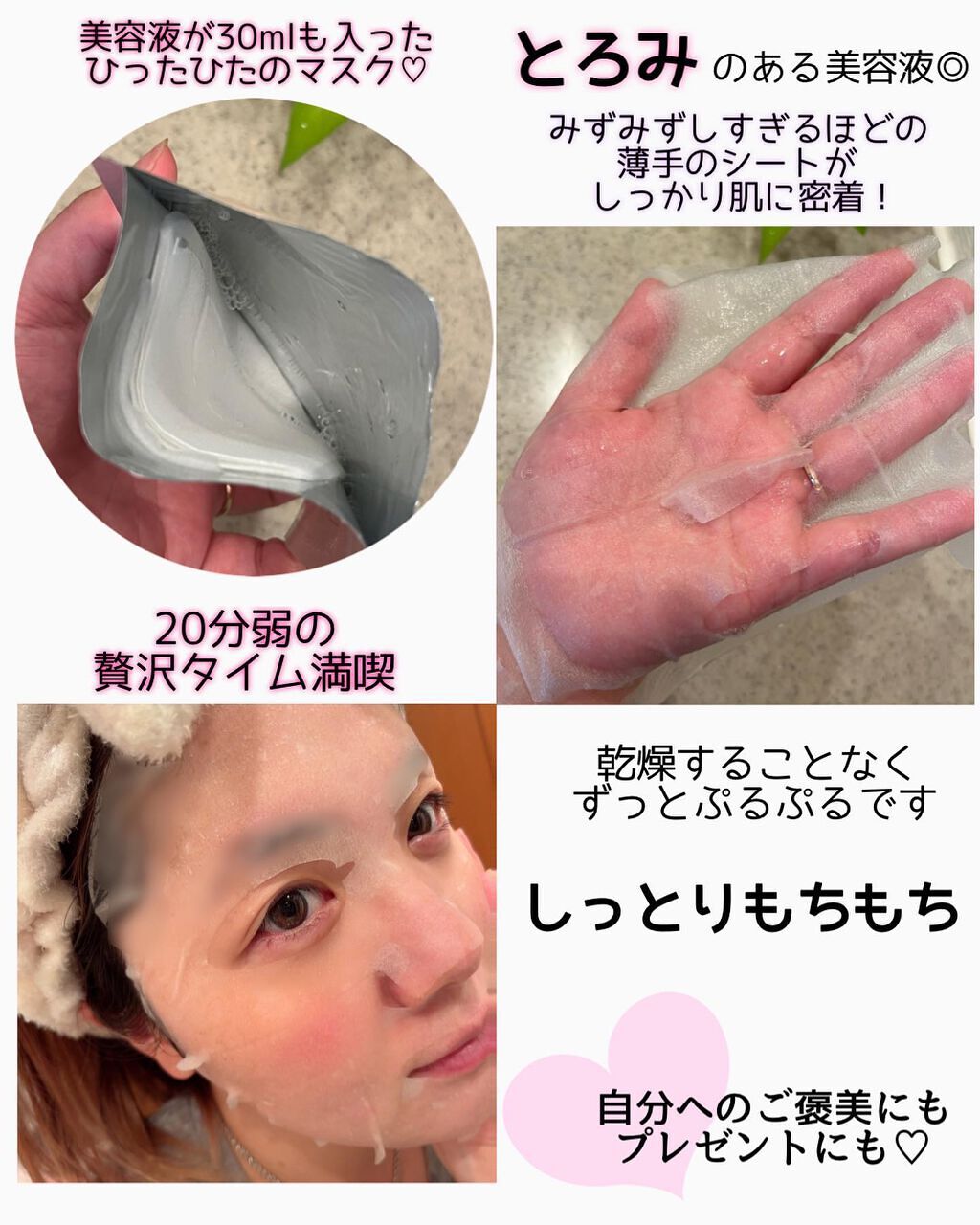 フェイスマスクシート/Comme un bebe/シートマスク・パックを使ったクチコミ（3枚目）