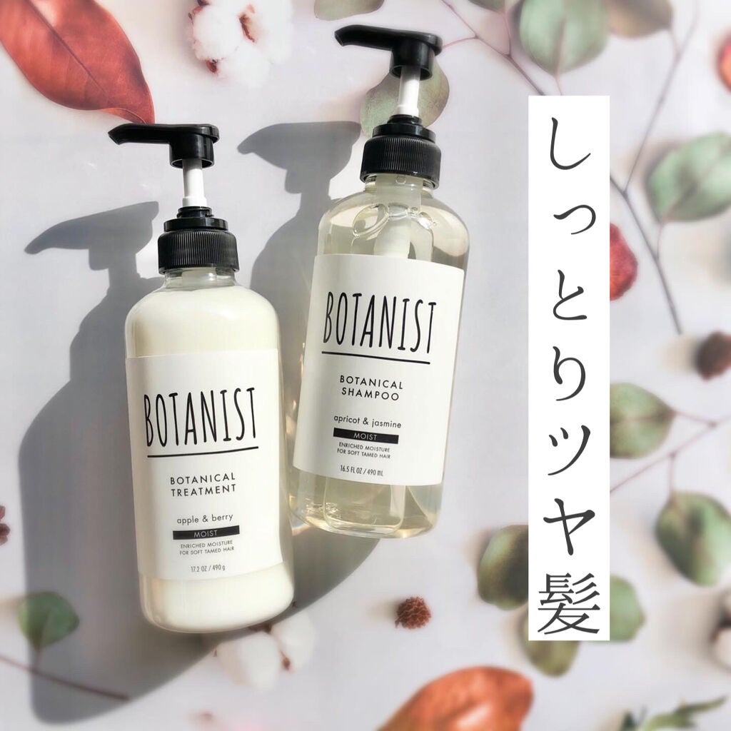 ボタニカルシャンプー/トリートメント(モイスト) /BOTANIST/シャンプー・コンディショナーを使ったクチコミ(1枚目)