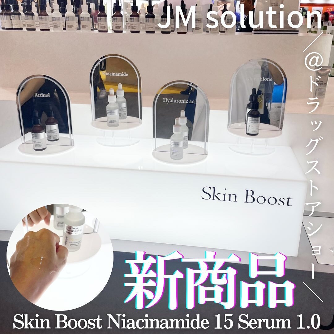 スキンブーストナイアシンアミド/JMsolution/美容液を使ったクチコミ（1枚目）