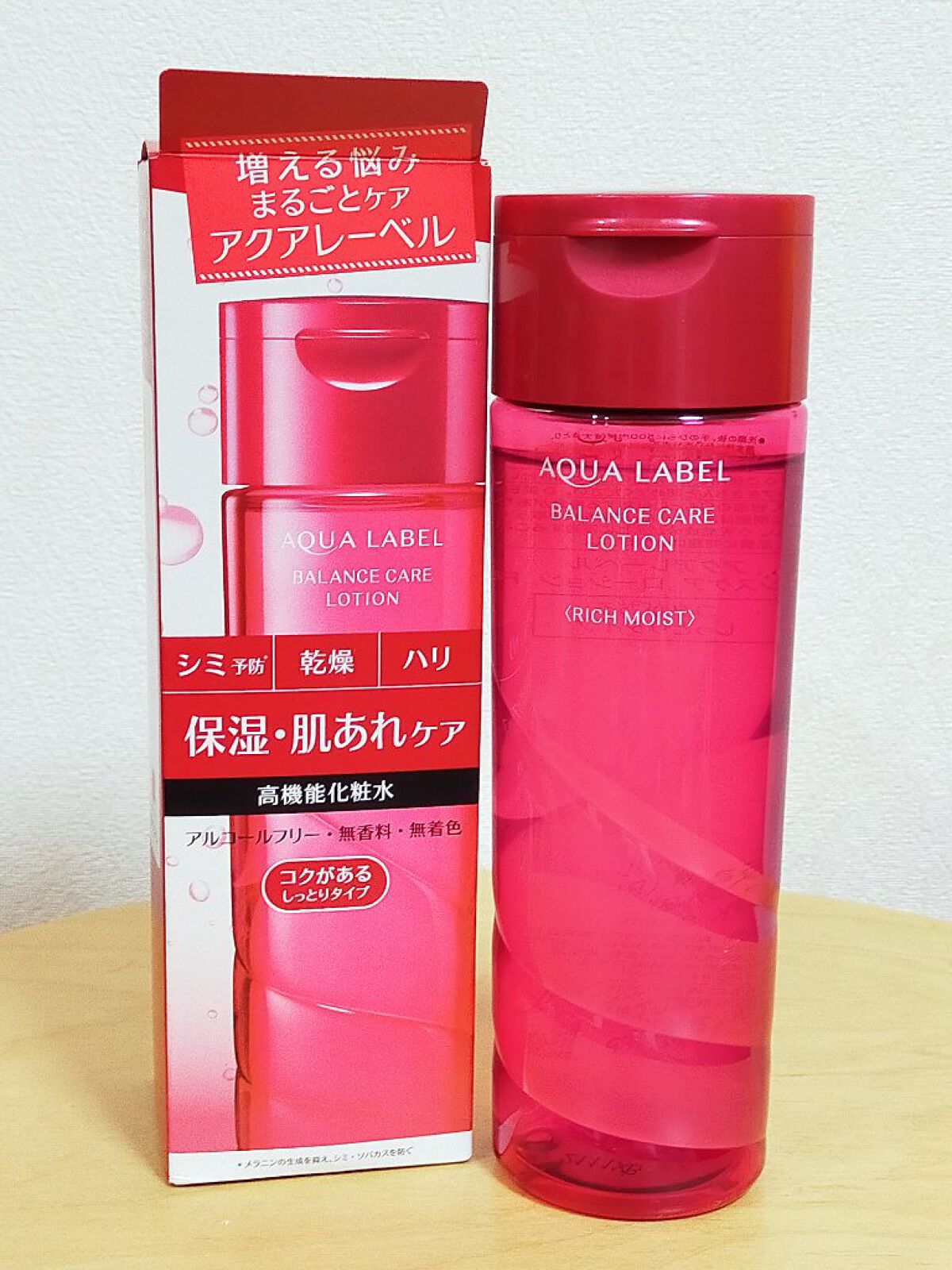 スペシャルジェルクリームN （モイスト）/アクアレーベル/オールインワン化粧品を使ったクチコミ（2枚目）