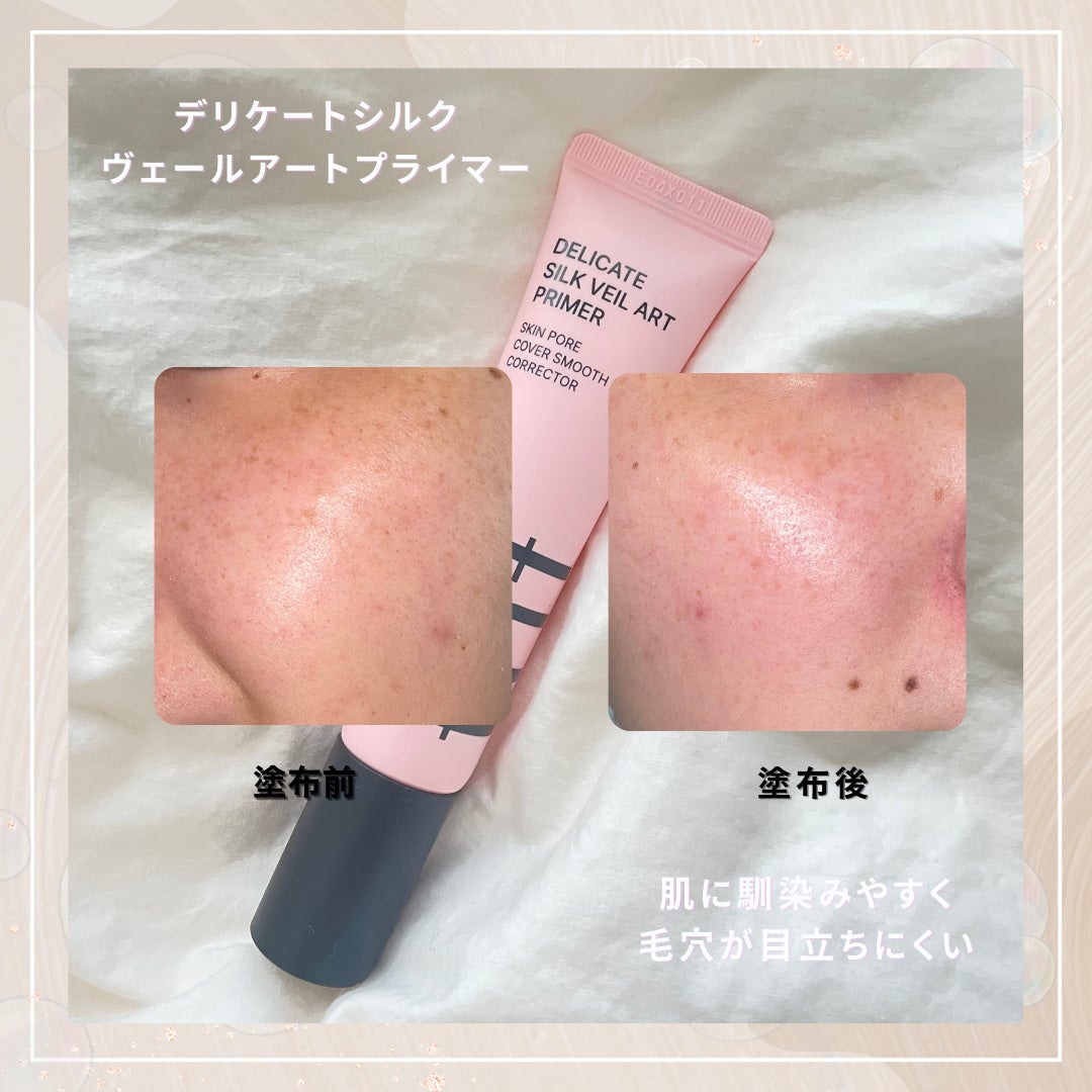 デリケートシルクベールアートプライマー/TFIT/化粧下地を使ったクチコミ(3枚目)