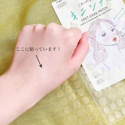 ごめんね素肌 キニナルマスク/クリアターン/シートマスク・パックを使ったクチコミ(8枚目)