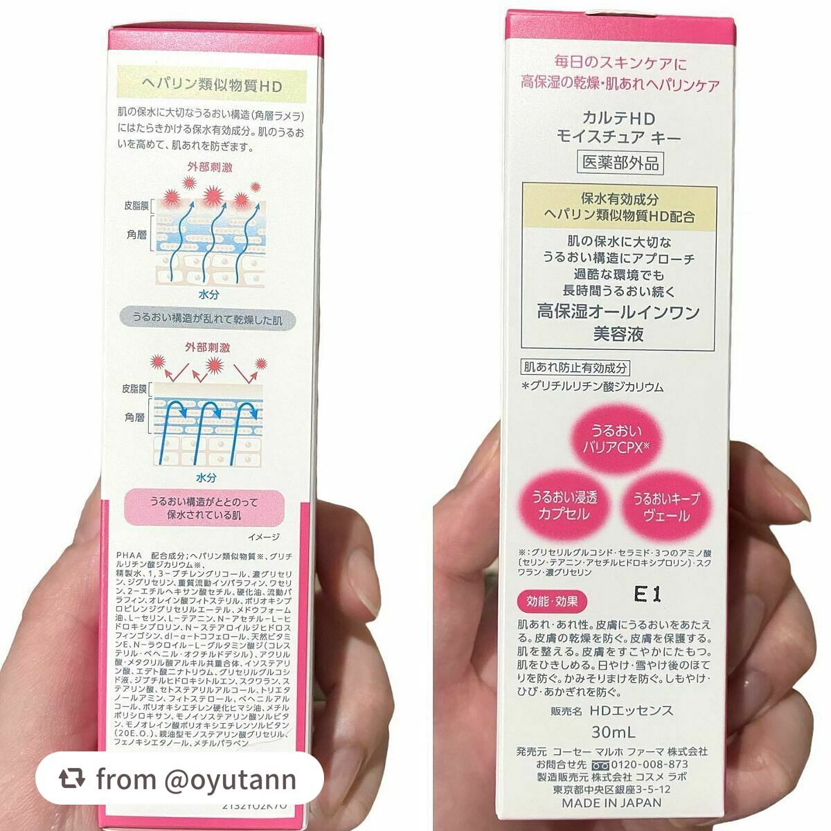 モイスチュア キー/カルテHD/オールインワン化粧品を使ったクチコミ(5枚目)