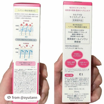 モイスチュア キー/カルテHD/オールインワン化粧品を使ったクチコミ(5枚目)