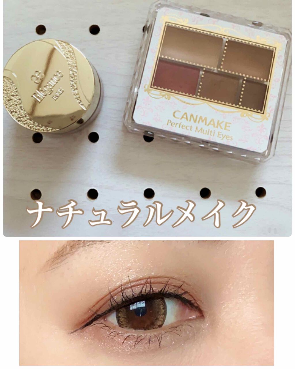 パーフェクトマルチアイズ/キャンメイク/アイシャドウパレットを使ったクチコミ（1枚目）