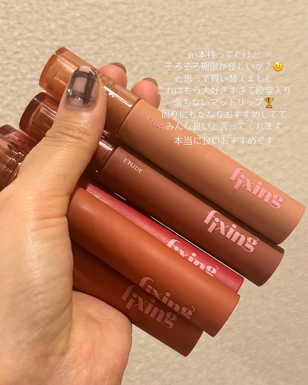 フィクシングティント/ETUDE/リップティントを使ったクチコミ(1枚目)