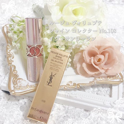 ルージュ ヴォリュプテ シャイン コレクター/YVES SAINT LAURENT BEAUTE/口紅を使ったクチコミ(1枚目)