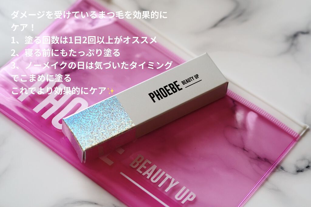 アイラッシュセラム/PHOEBE BEAUTY UP/まつげ美容液を使ったクチコミ（2枚目）