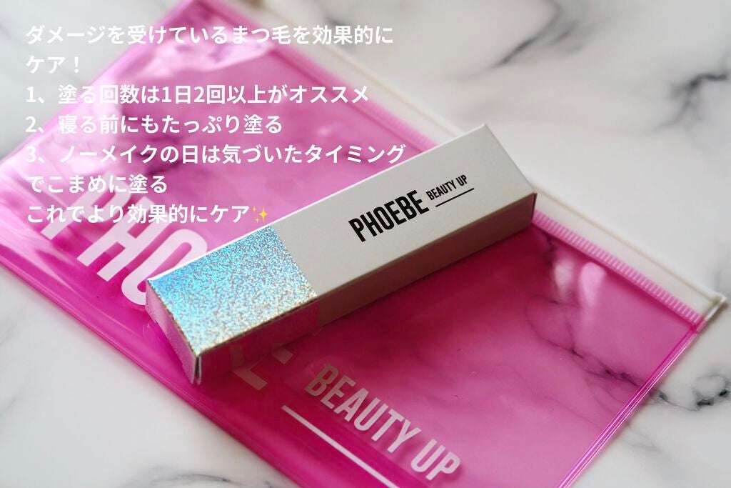 アイラッシュセラム/PHOEBE BEAUTY UP/まつげ美容液を使ったクチコミ(2枚目)