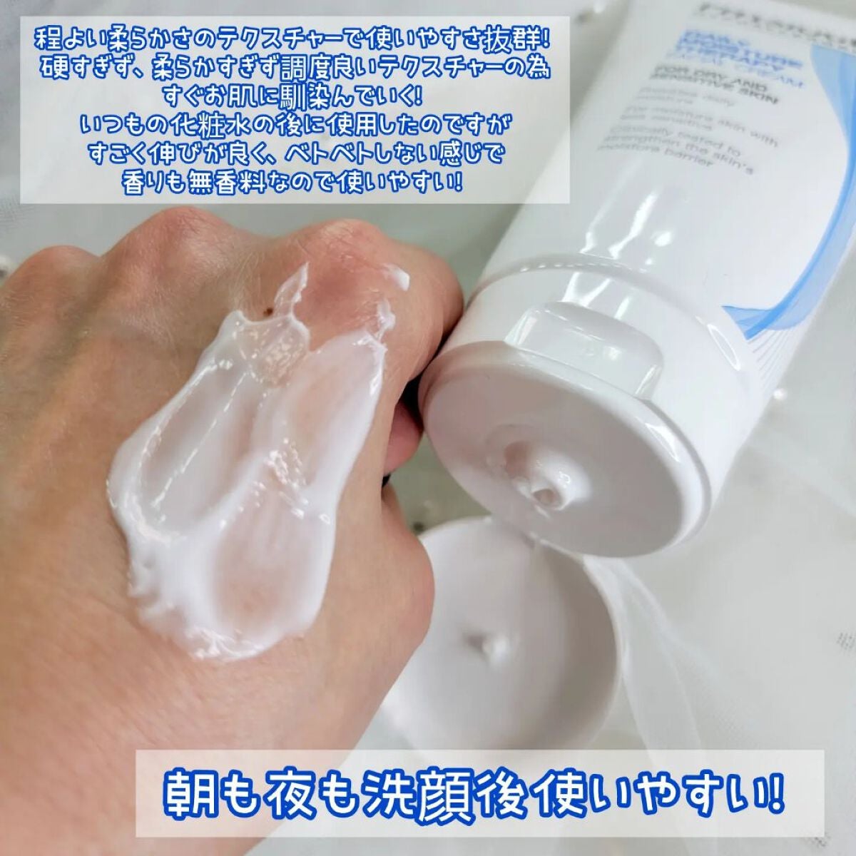 DMT インテンシブフェイシャルクリーム/PHYSIOGEL/フェイスクリームを使ったクチコミ(5枚目)