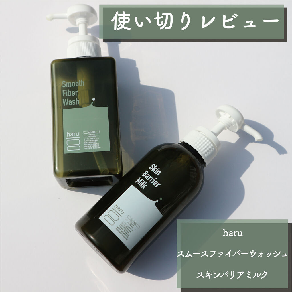 スムースファイバーウォッシュ/haru/ボディソープを使ったクチコミ（1枚目）