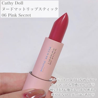 ヌードマットリップスティック/CathyDoll/口紅を使ったクチコミ（2枚目）