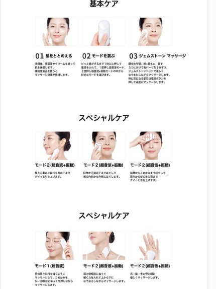 ジェムソノセラピー/Makeon/美顔器・マッサージを使ったクチコミ(7枚目)