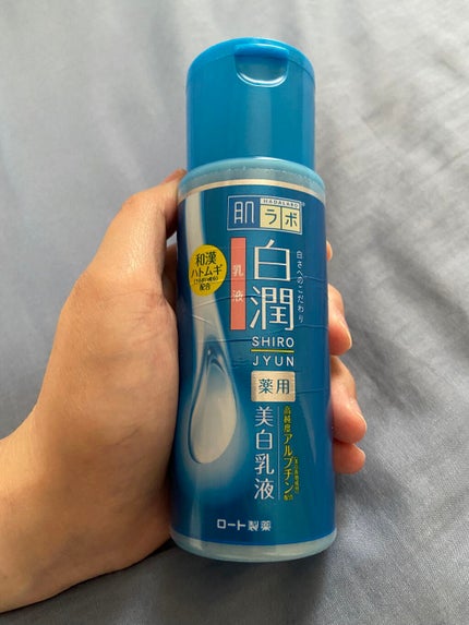 白潤 薬用美白乳液/肌ラボ/乳液を使ったクチコミ(1枚目)