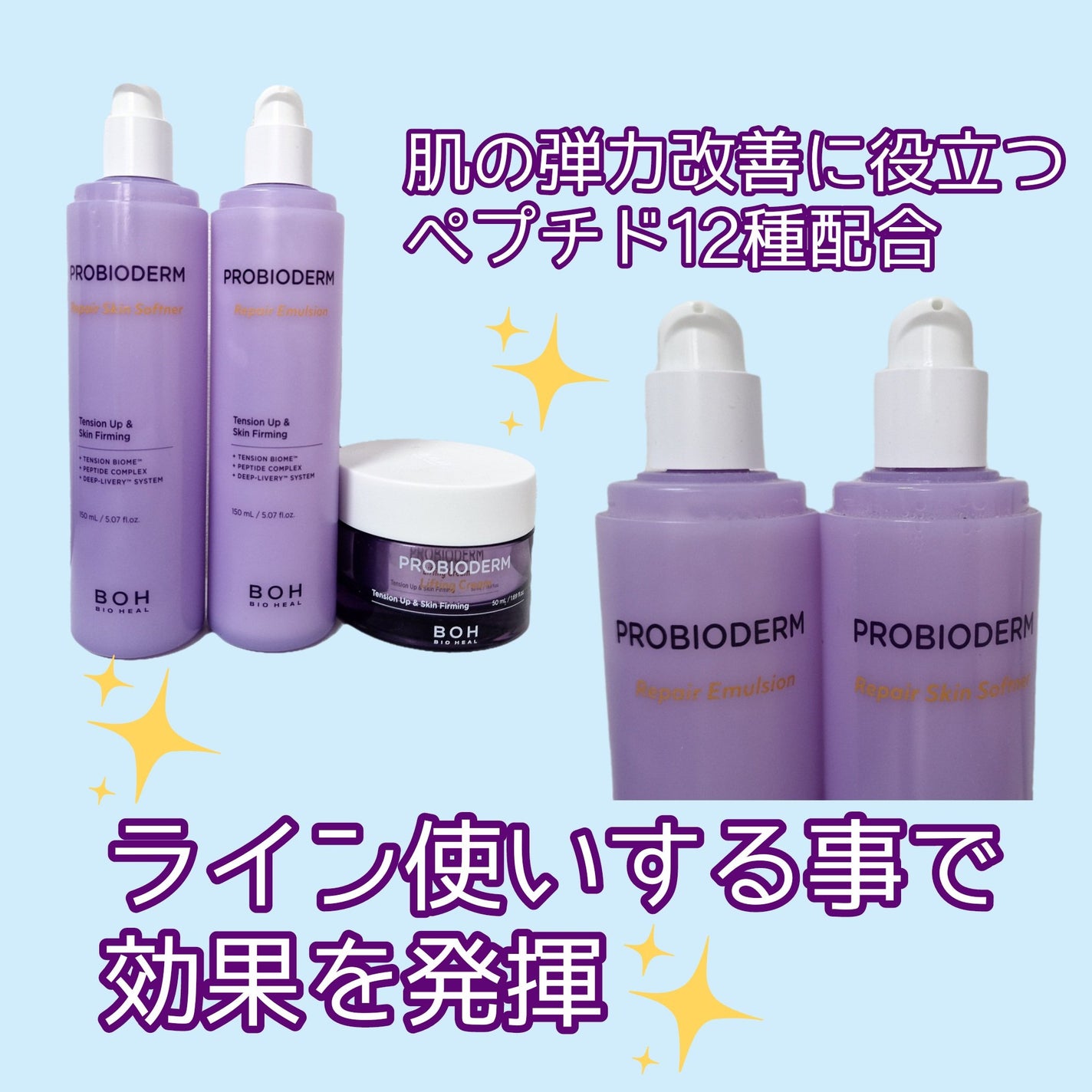 プロバイオダーム リペアスキンエマルジョン/BIOHEAL BOH/乳液を使ったクチコミ(2枚目)