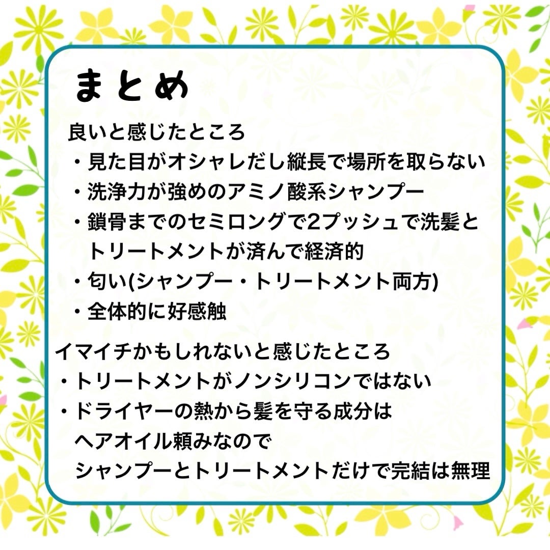 プルント モイストリッチ美容液シャンプー/モイストリッチリペア美容液トリートメント/Purunt./市販シャンプーを使ったクチコミ(5枚目)