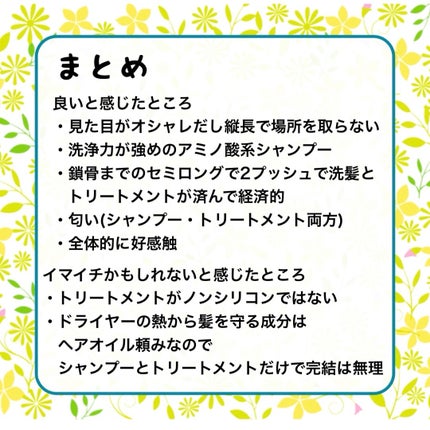 プルント モイストリッチ美容液シャンプー/モイストリッチリペア美容液トリートメント/Purunt./市販シャンプーを使ったクチコミ(5枚目)