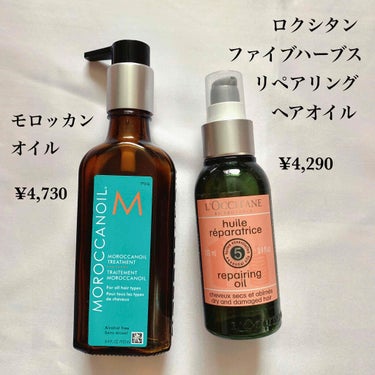 ファイブハーブス リペアリングヘアオイル/L'OCCITANE/ヘアオイルを使ったクチコミ（2枚目）