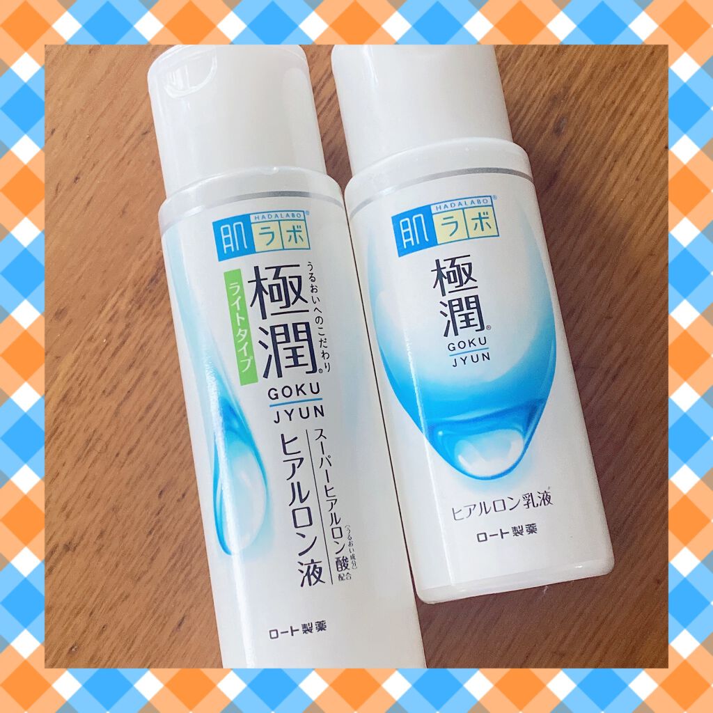 極潤ヒアルロン乳液/肌ラボ/乳液を使ったクチコミ（1枚目）