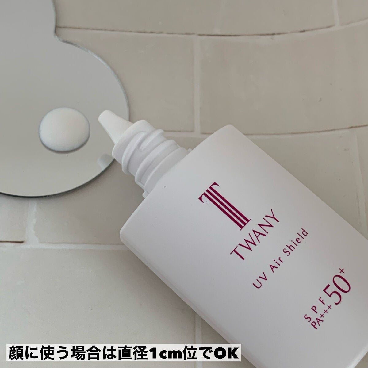 UVエアシールド/TWANY/日焼け止めミルクを使ったクチコミ(4枚目)