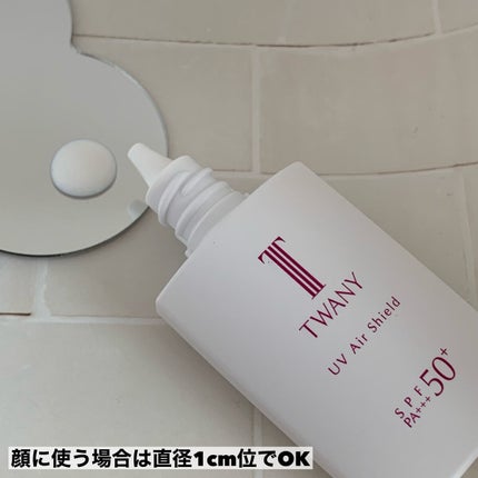 UVエアシールド/TWANY/日焼け止めミルクを使ったクチコミ(4枚目)