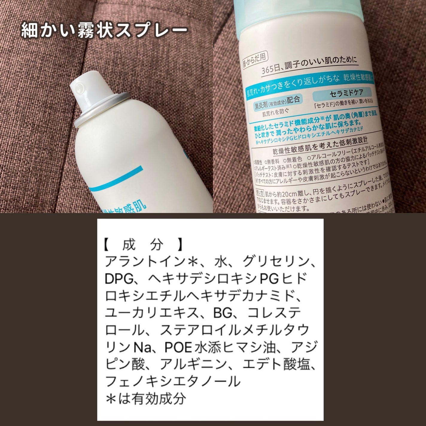 ディープモイスチャースプレー/キュレル/ミスト状化粧水を使ったクチコミ(2枚目)