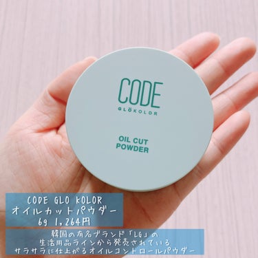 CODE GLO KOLOR オイルカットパウダーのクチコミ「「CODE GLO KOLOR / オイルカットパウダー」
6g 1,264円

夏場に.....」（1枚目）