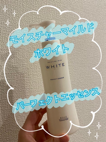 モイスチュアマイルドホワイト パーフェクトエッセンス/モイスチュアマイルド ホワイト/オールインワン化粧品を使ったクチコミ(1枚目)