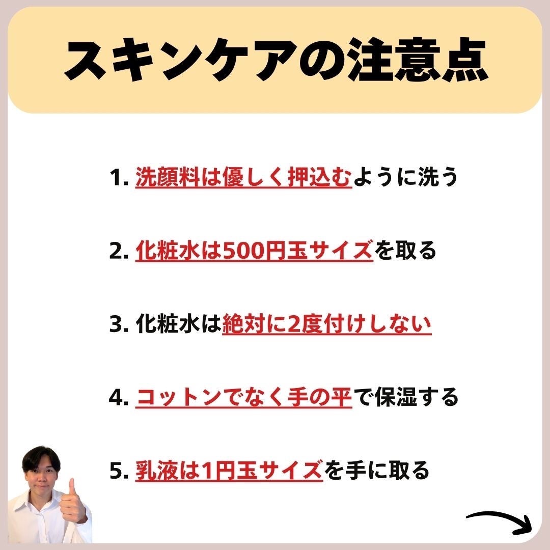 あなたの肌に合ったスキンケア💐コーくん先生 on LIPS 「【コスパ最強】毛穴エグい消えるスキンケア..あなたの毛穴の開き..」(5枚目)