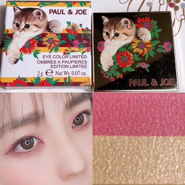 PAUL & JOE BEAUTE アイカラー リミテッドのクチコミ「❤︎PAUL & JOE BEAUTE❤︎
🍉夏限定コスメ🍉
アイカラー リミテッド
016グ.....」（2枚目）