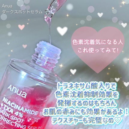 ミレの肌管理ヘヤ フォロバ100 on LIPS 「【Anua】わたしの大好きなブランドAnuaさんのおすすめ美容..」(5枚目)