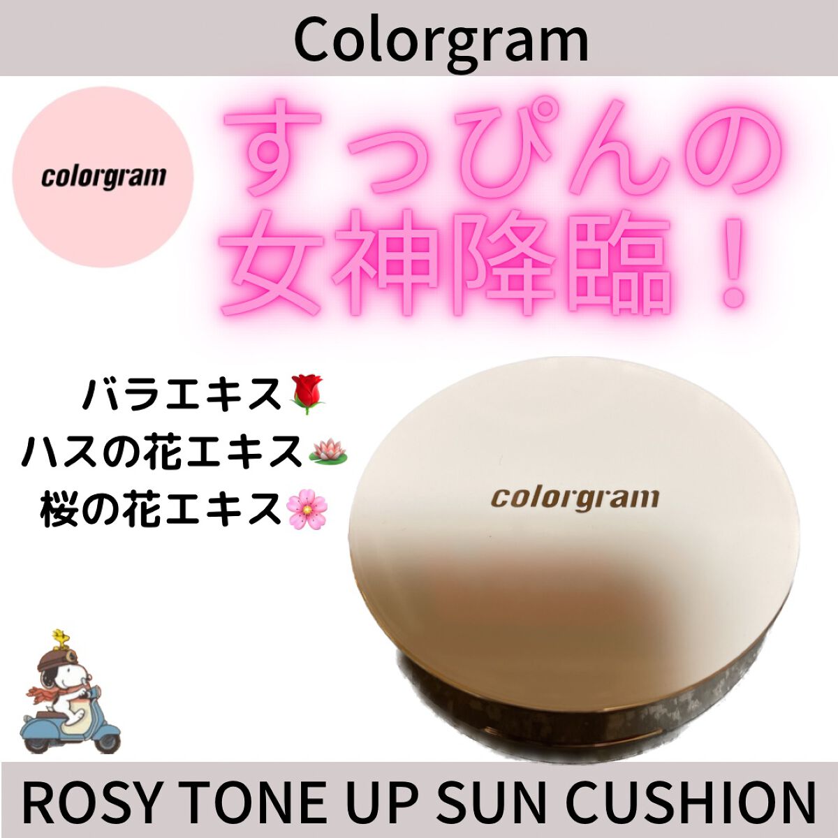 を使ったクチコミ（1枚目）