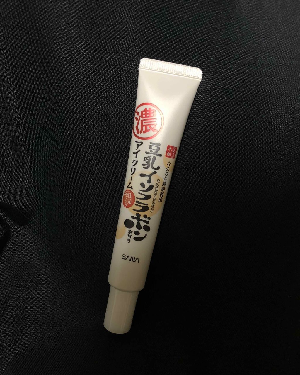 目元ふっくらクリーム NC/なめらか本舗/アイケア・アイクリームを使ったクチコミ(2枚目)